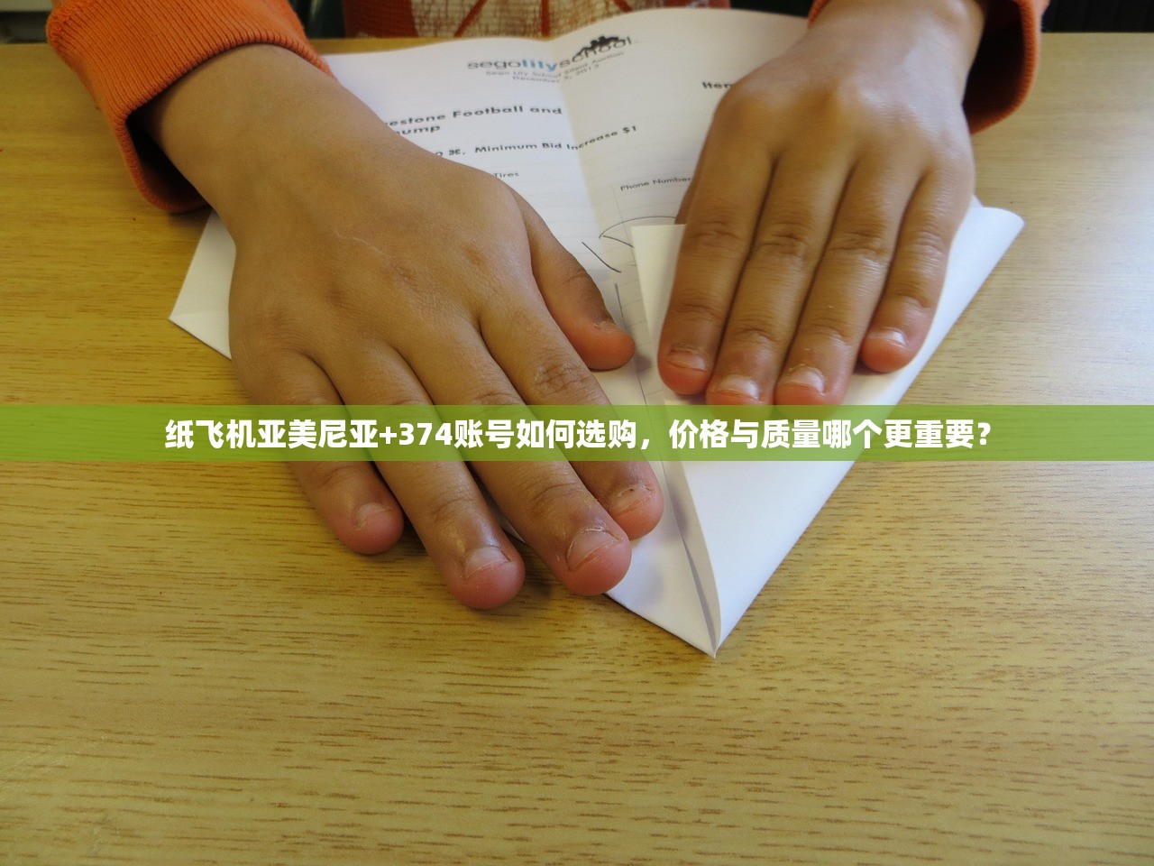 纸飞机亚美尼亚 374账号购买渠道推荐，哪里最安全？