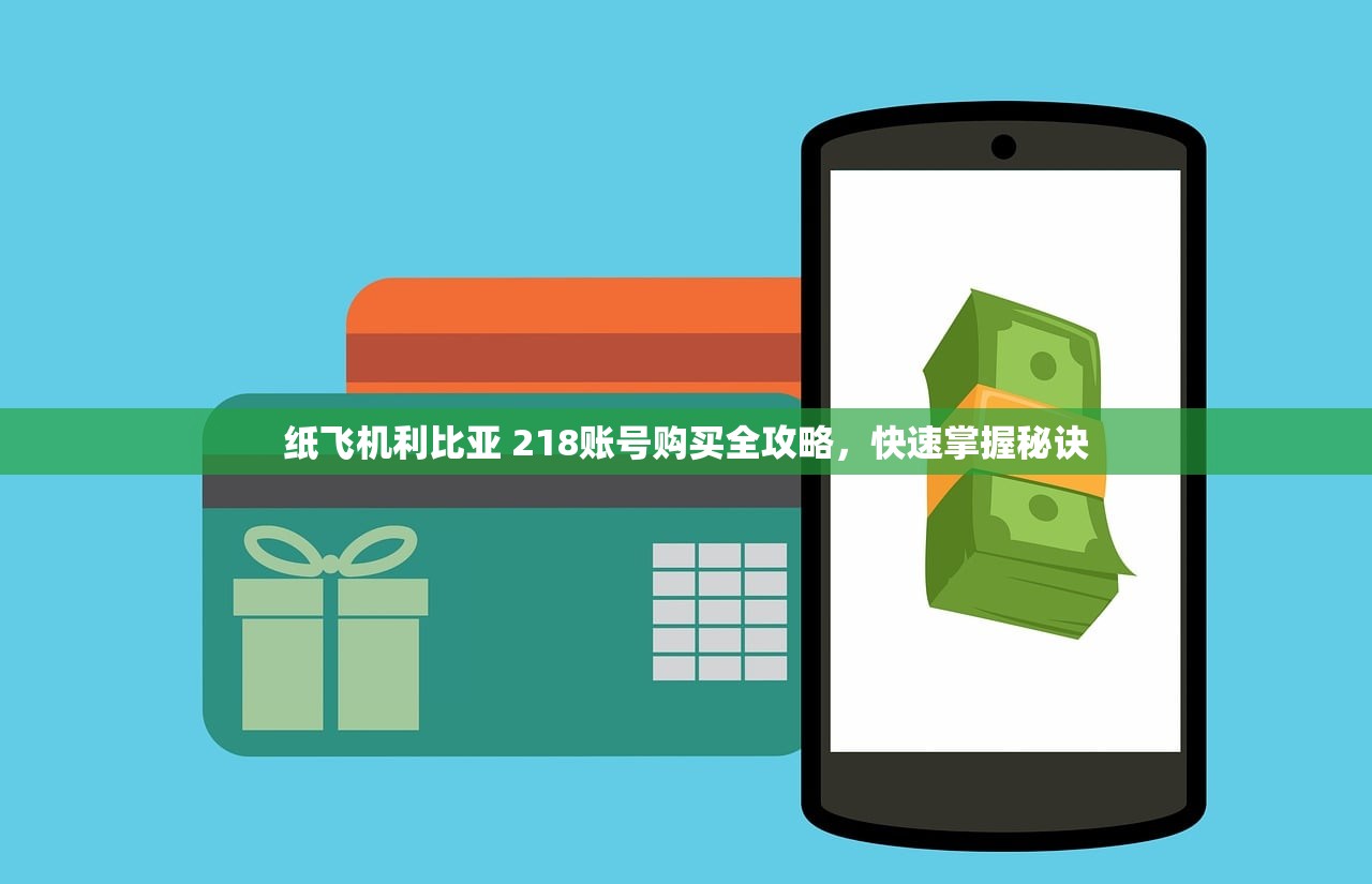纸飞机叙利亚 963账号购买，账号使用后评价总结？