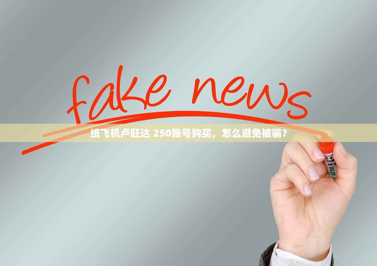 纸飞机圣卢西亚 1 (758) 账号购买，卖家信誉如何评估？
